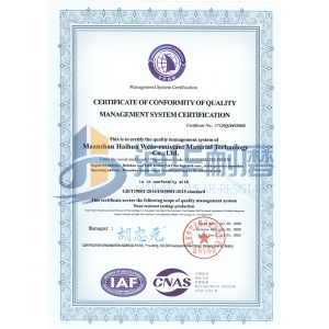 熱烈祝賀海華耐磨通過ISO9001管理體系認證(圖1)